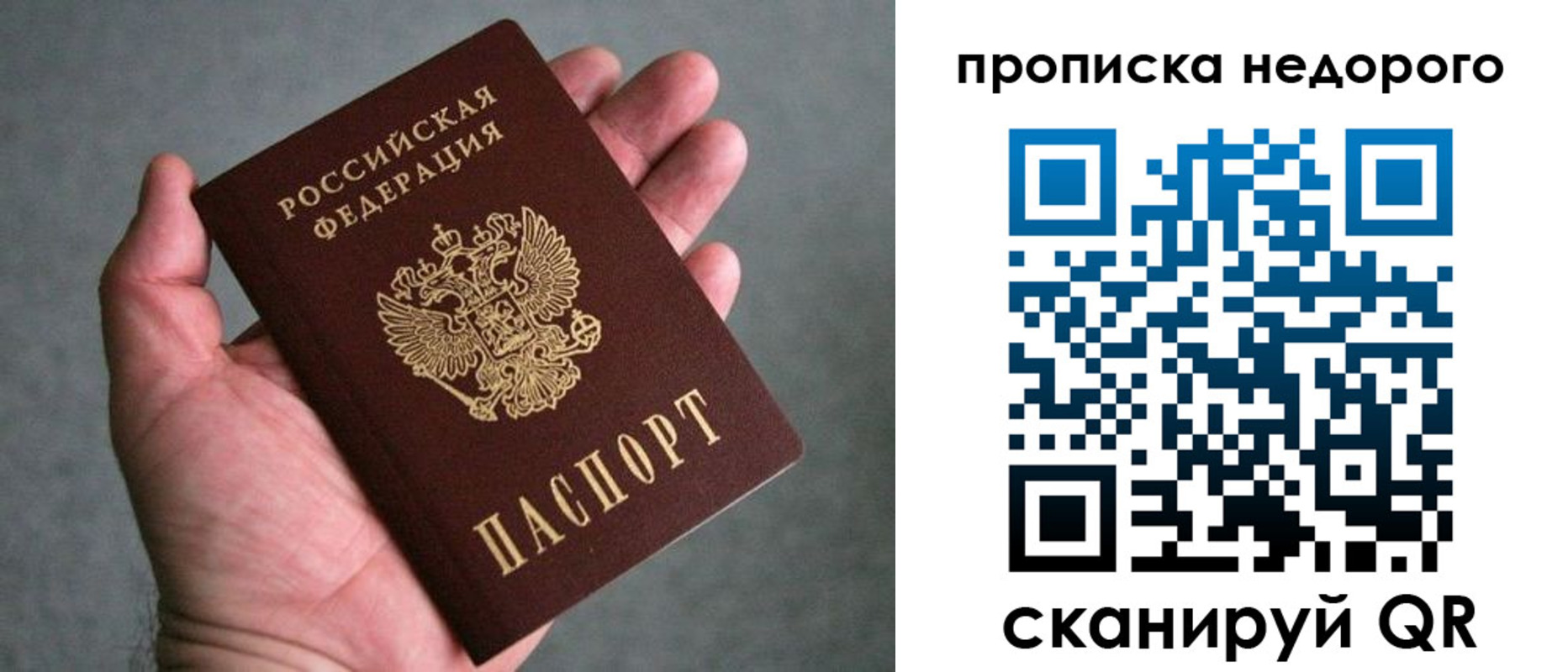 прописка поиск в Называевске