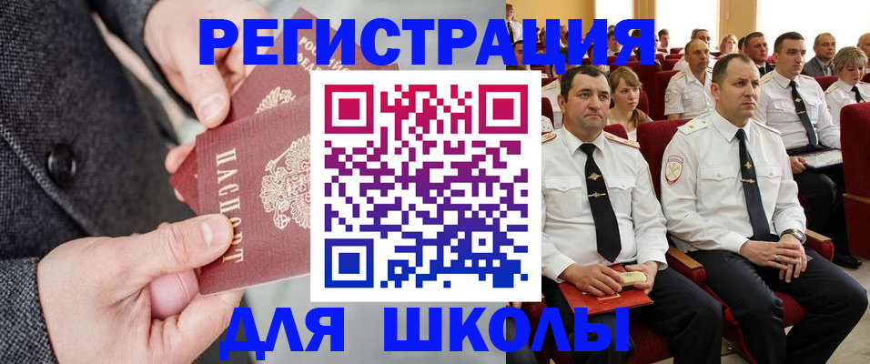 прописка 2025 в Называевске