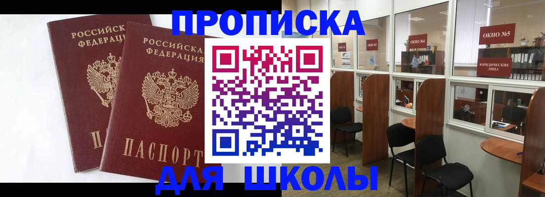 прописка от собственника в Называевске