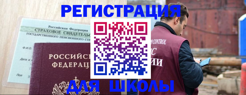 прописка для работы в Называевске