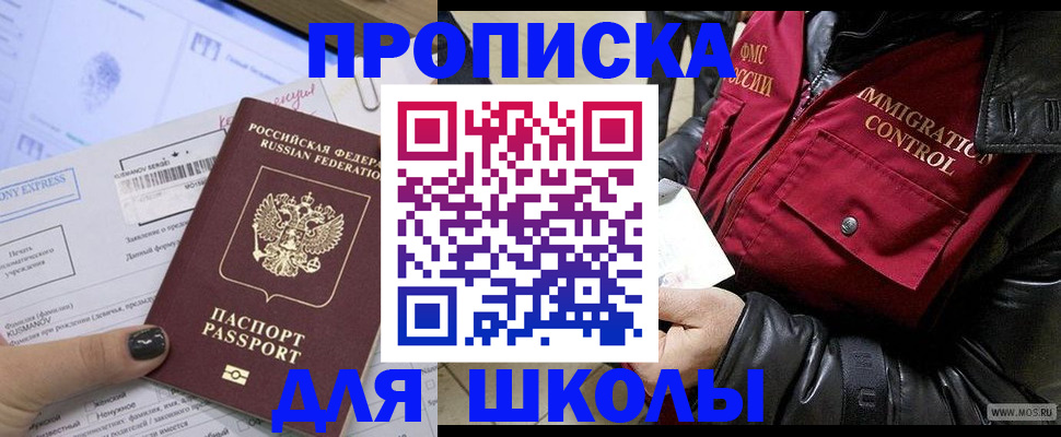 регистрация для дет. сада в Называевске