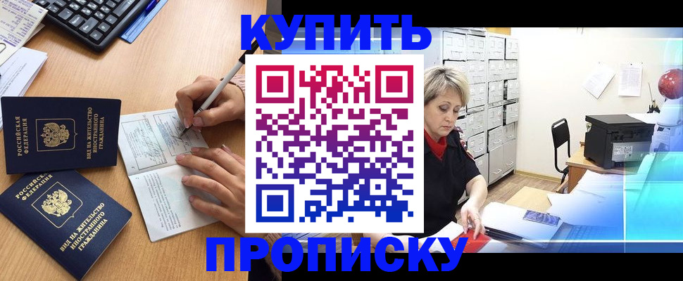 временная регистрация гарантия в Называевске