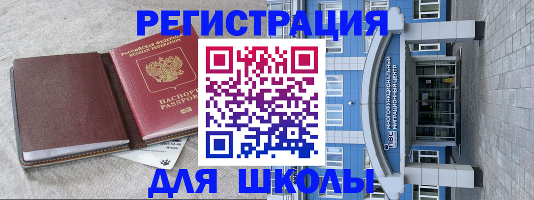 временная прописка в Называевске