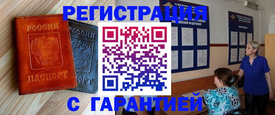 регистрация для школы в Называевске